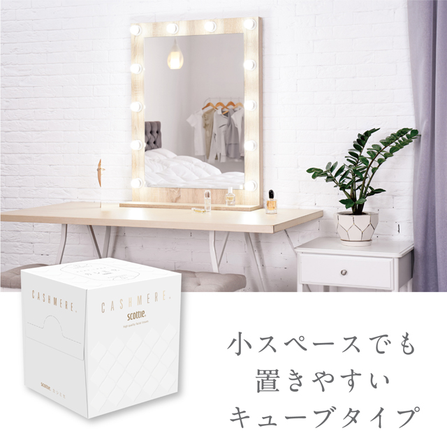 ボックスティッシュ CASHMERE ホワイト ティッシュボックス cashmereの通販