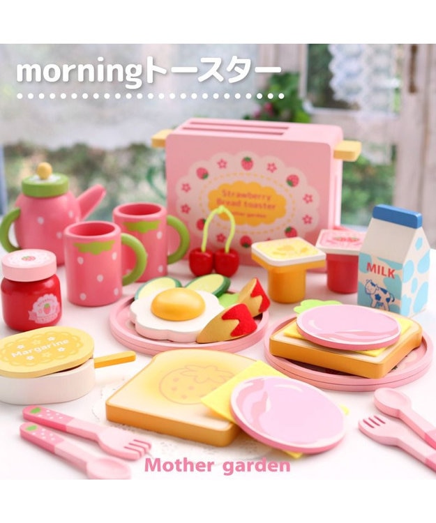 マザーガーデン 野いちご モーニングトースターセット / Mother garden