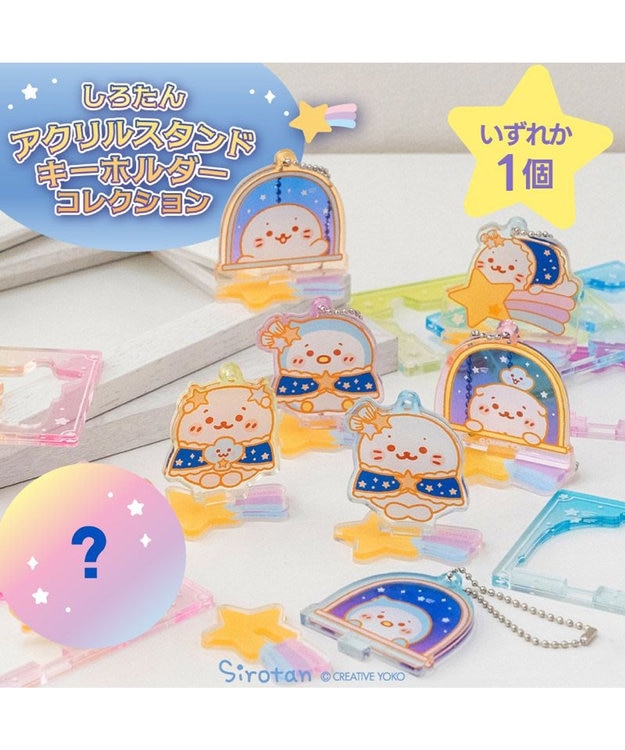 しろたん アクリルスタンド キーホルダー コレクション 単品 / Mother