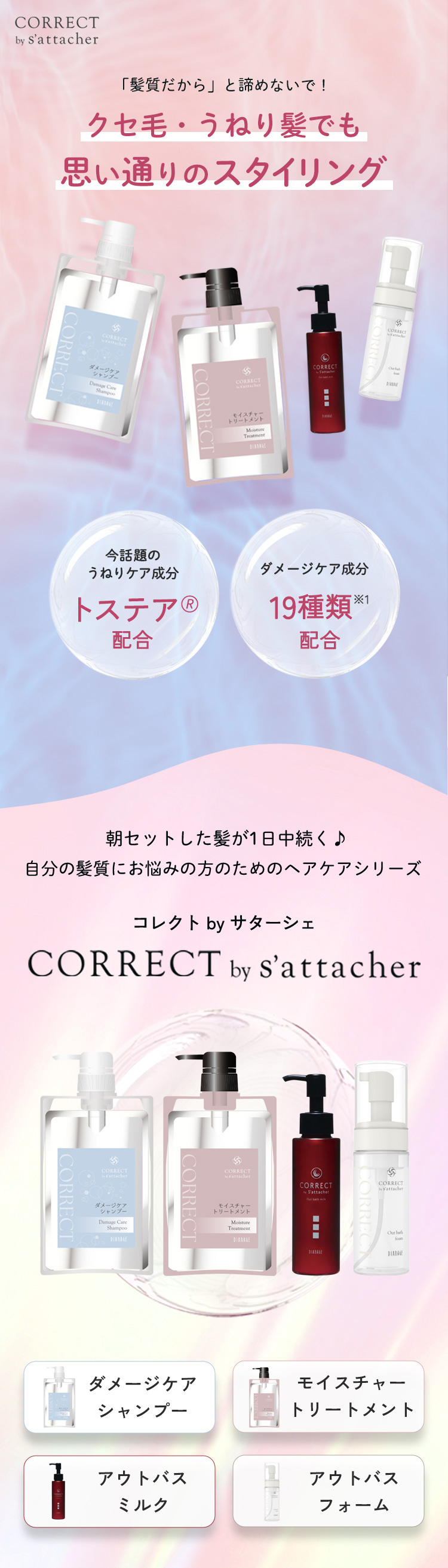 ダイアナ オンラインショップ / 【2ヶ月毎各1個】コレクト by