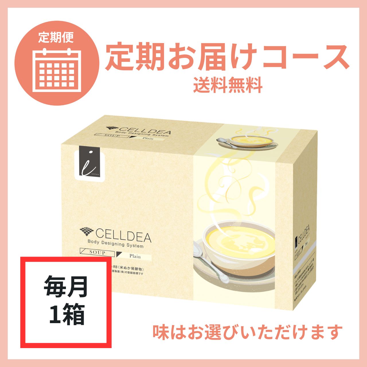 セルディア ミール【10袋入り】1箱 【公式通販】