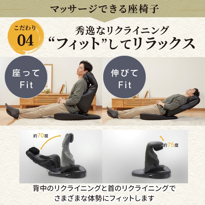 3Dマッサージシート座椅子（ブラック） | ドクターエア公式オンライン