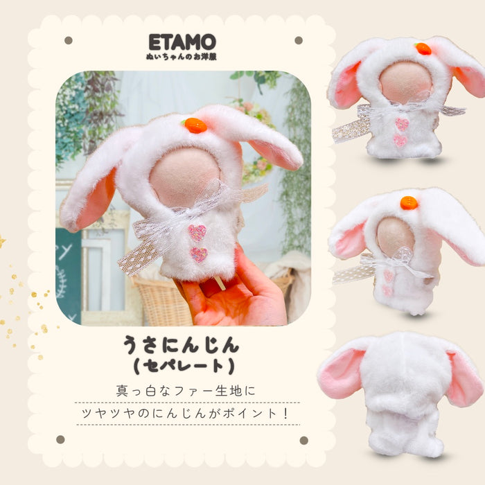 ぬい服 12cm 13cm セットアップ くま うさぎ 帽子付き — Etamo