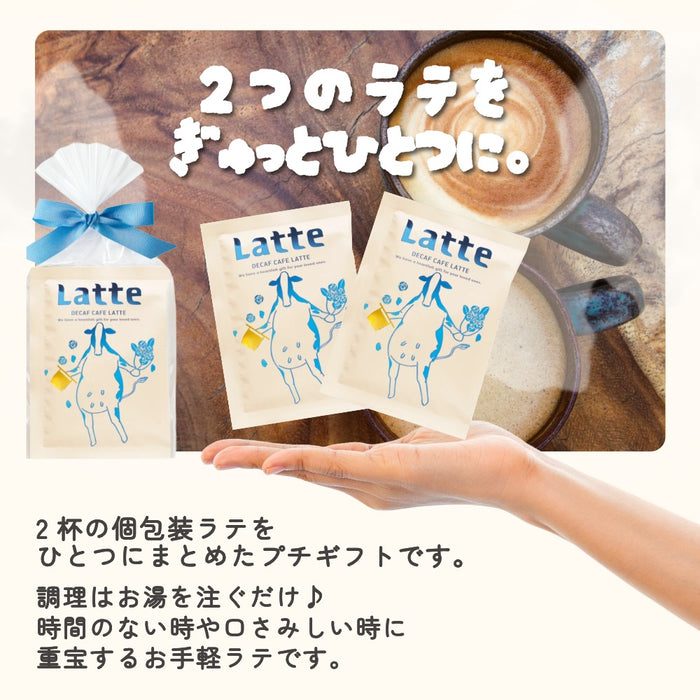 FUN LIFE LATTE ラテセット 2個入り カフェラテ カフェインレス