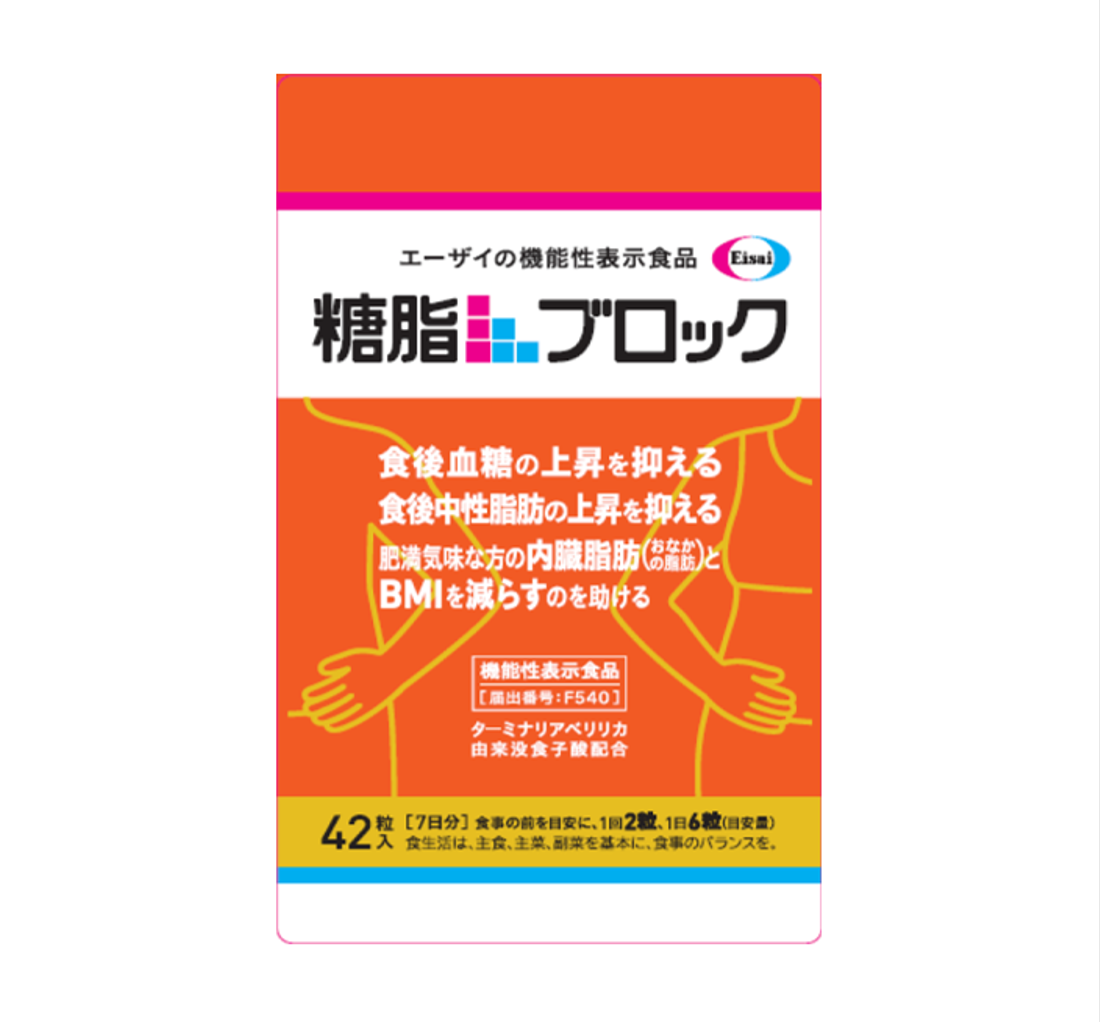 糖脂ブロック 42粒入 | エーザイの通信販売
