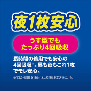 アテント 夜1枚安心うす型パンツはき心地すっきり 男女共用L18枚