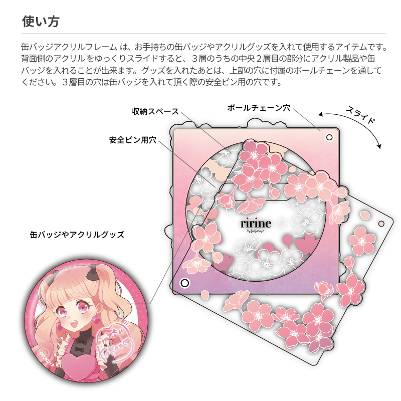 缶バッジアクリルフレーム75mm 桜 夜桜| FUKUYA ONLINE フクヤオンライン