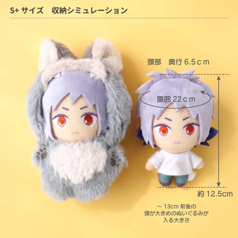 ぬいぷらす らぴぐるみカスタム しろねこ S+サイズ| FUKUYA ONLINE