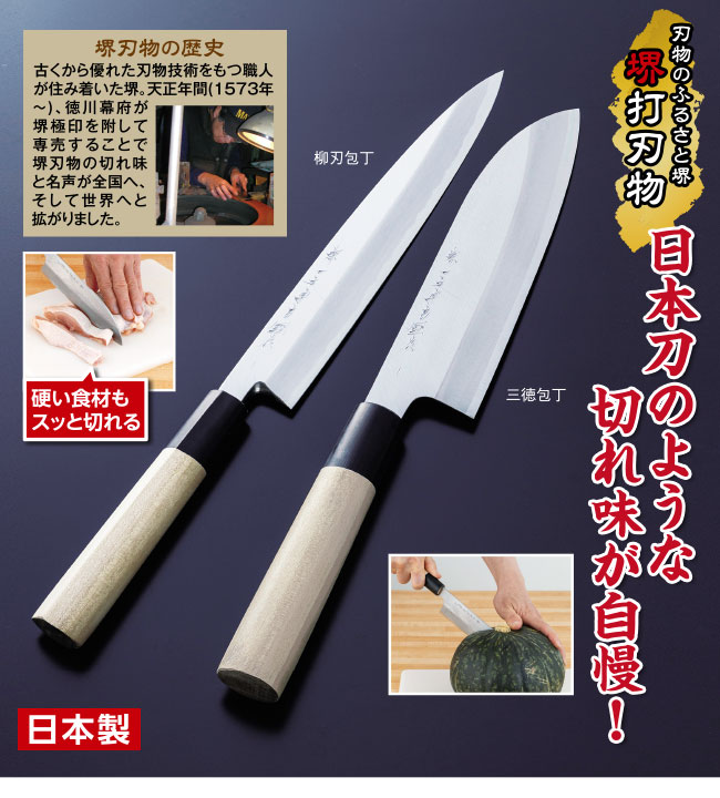一文字吉国作 白二鋼 和包丁 三徳180mm | がくぶん特選館｜創業100周年