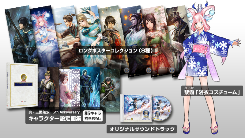 GAMECITYオンラインショッピング：真・三國無双 英傑伝 TREASURE BOX