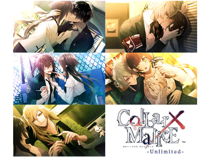 GAMECITYオンラインショッピング：Collar×Malice -Unlimited- 限定版