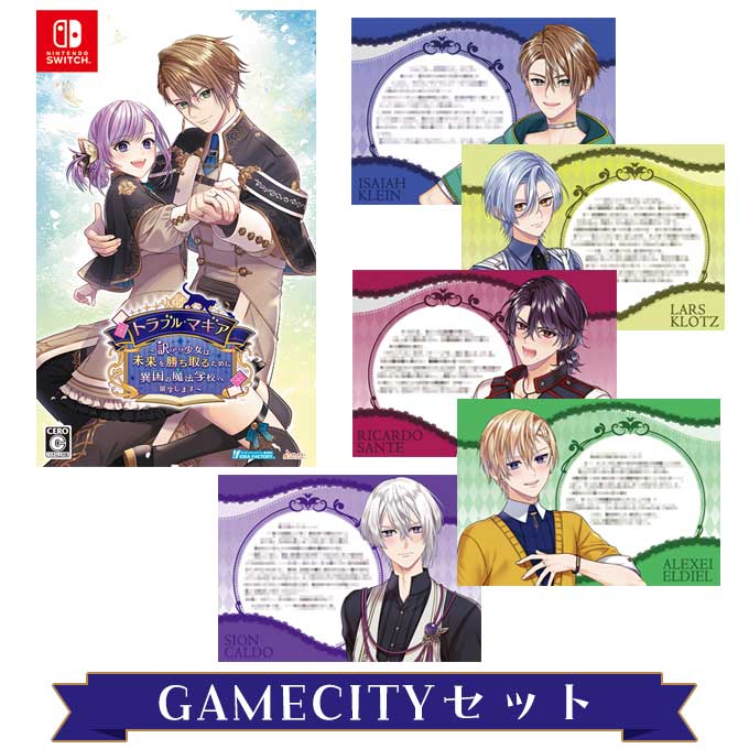 GAMECITYオンラインショッピング：トラブル・マギア ～訳アリ少女は