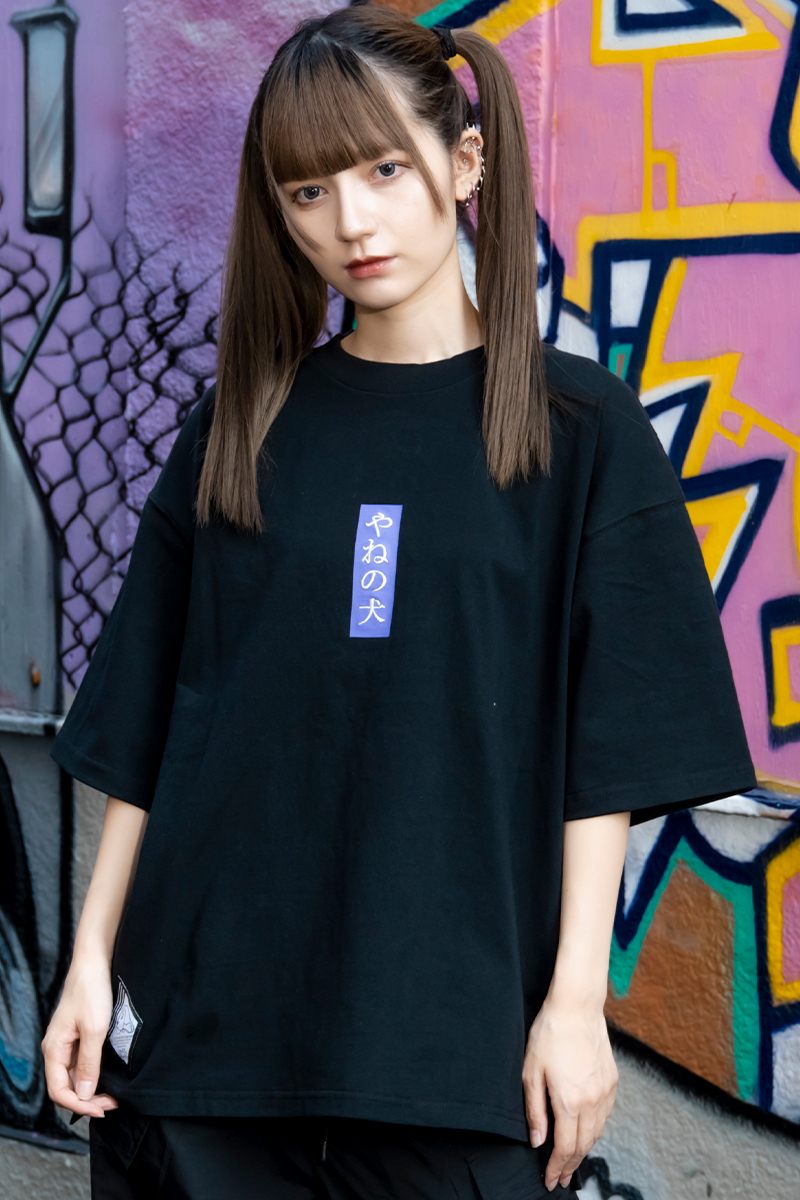 やね×GALFY×GEKIROCK CLOTHING やねの犬Tシャツ BLACK / ロック