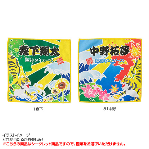 全12種）シークレット大漁旗風ミニタオルハンカチ - 阪神タイガース