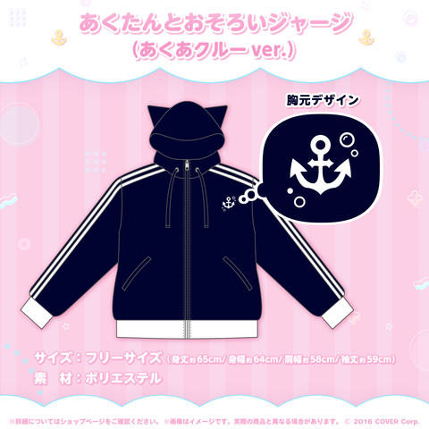 湊あくあ 誕生日記念2023 – hololive production official shop