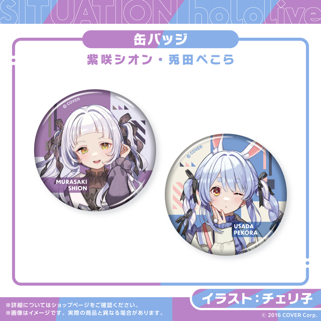 Situation hololive -A Fun Day Out! Series- vol.4 – hololive
