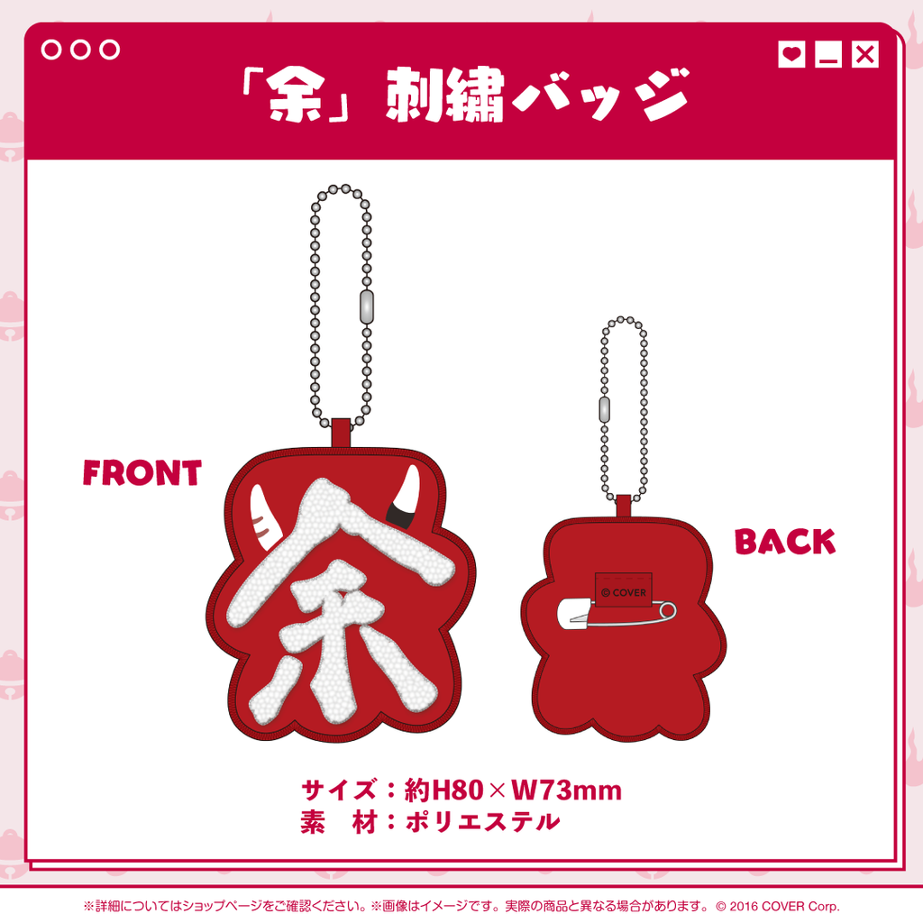 百鬼あやめ 新衣装記念2024 – hololive production official shop