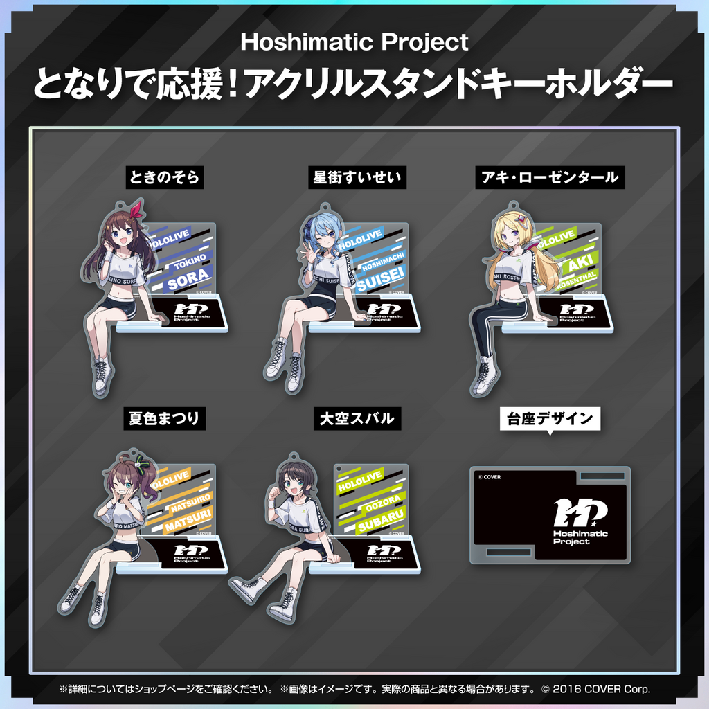 Hoshimatic Project 応援グッズ – hololive production official shop