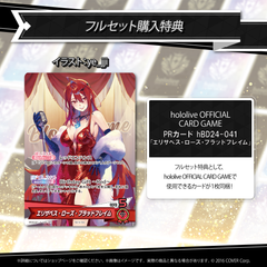 エリザベス・ローズ・ブラッドフレイム 誕生日記念2025 – hololive