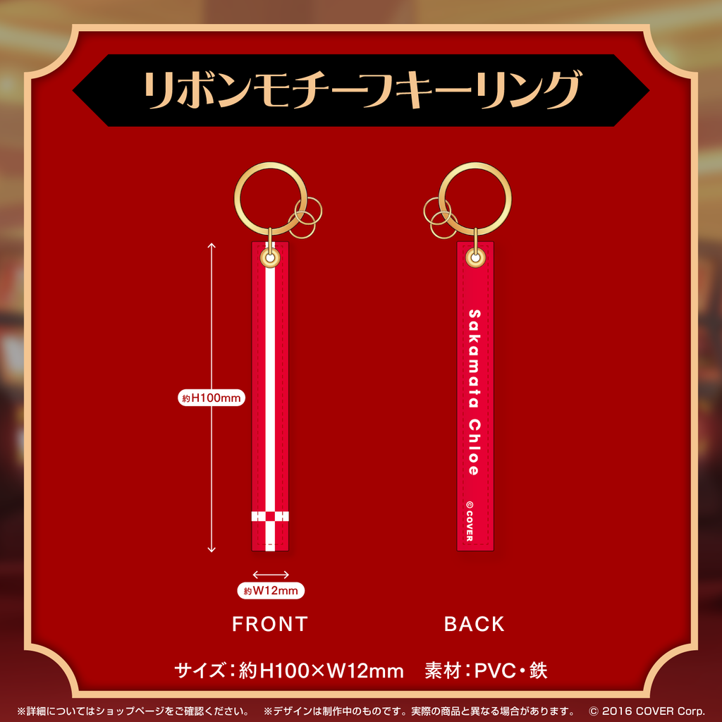 沙花叉クロヱ 誕生日記念2023 – hololive production official shop