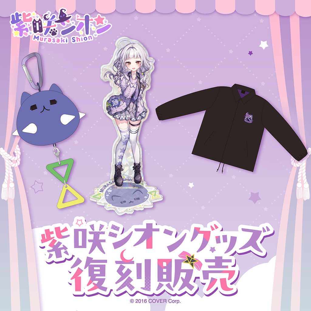 holo_MurasakiShion_hukkoku_ban