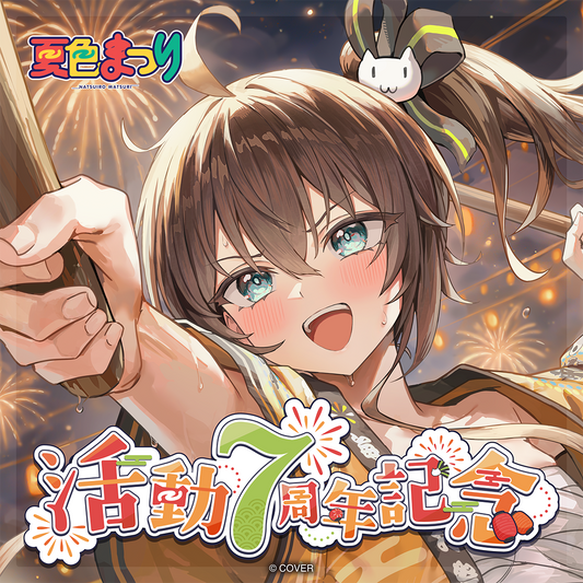 夏色まつり 活動7周年記念 – hololive production official shop