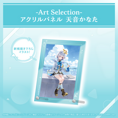 holo_Artselection_banner_Kanat