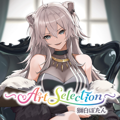 獅白ぼたん – hololive production official shop