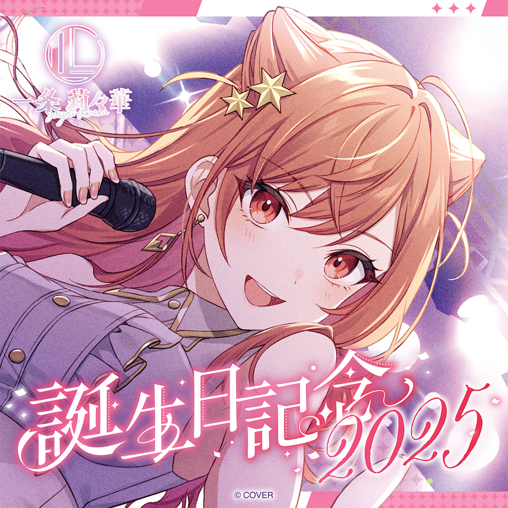 一条莉々華 誕生日記念2025 – hololive production official shop