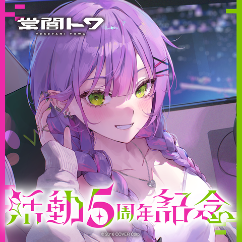 holo_TokoyamiTowa_5th_banner_J