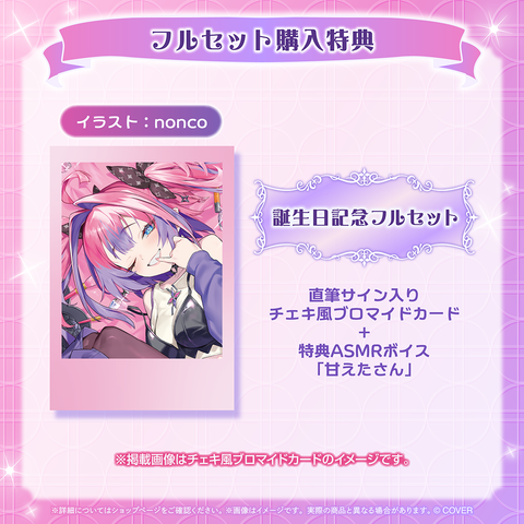 holo_banner_KikiraraVivi_birth