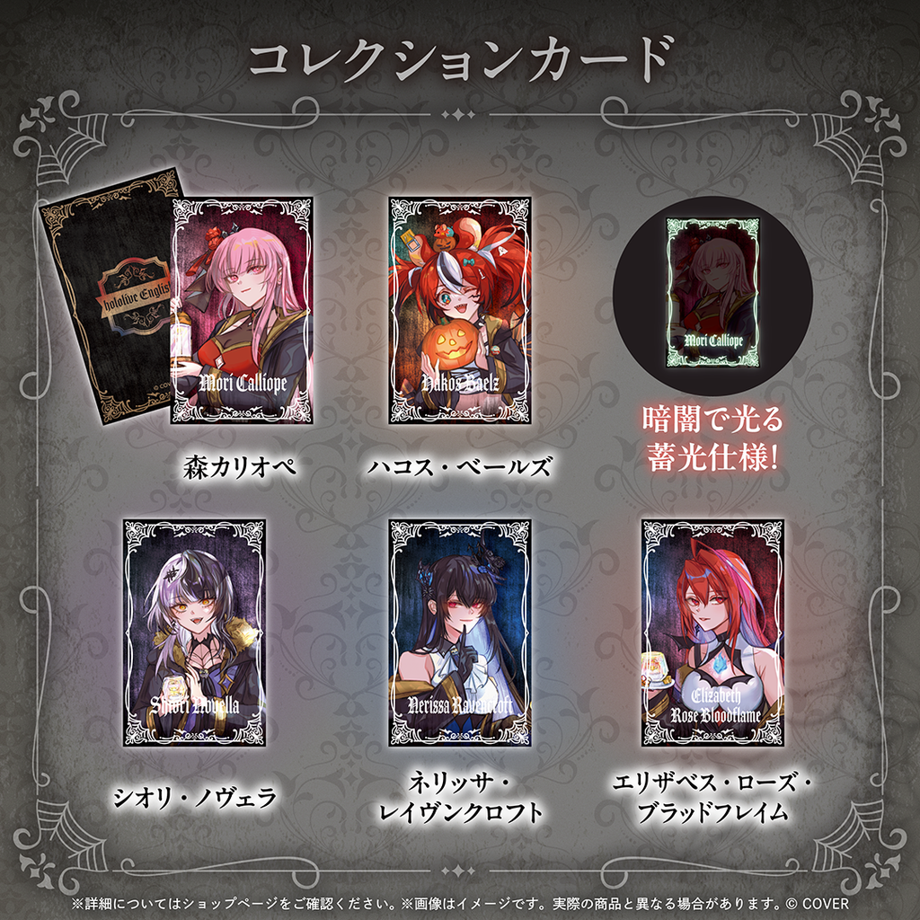 ホロライブEnglish「holoweEN: Candlelit」 – hololive production
