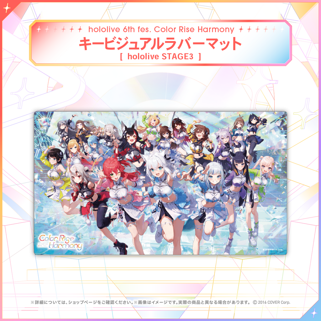 hololive 6th fes. Color Rise Harmony ライブグッズ – hololive