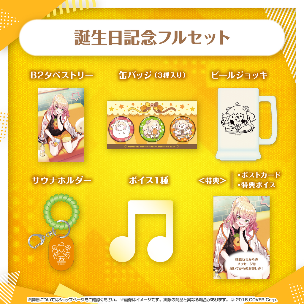 商品情報 ホロライブ 桃鈴ねね 誕生日記念2025 直筆サイン入りチェキ風