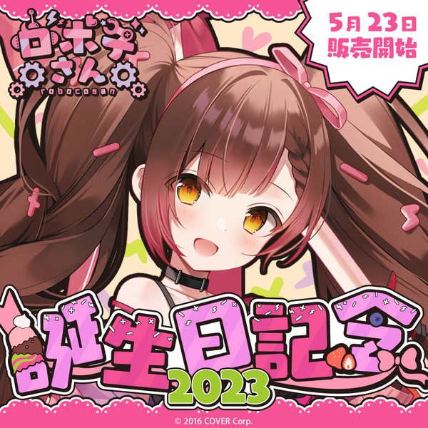 ロボ子さん 誕生日記念2023 – hololive production official shop