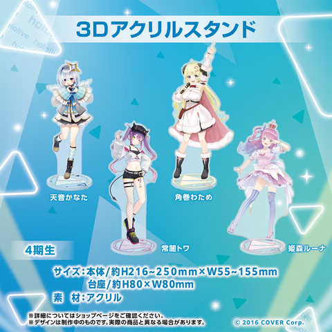 ホロライブ 3Dアクリルスタンド – hololive production official shop
