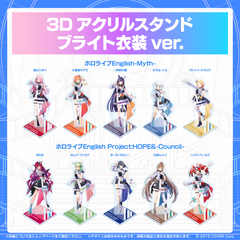 3Dアクリルスタンド ブライト衣装ver. – hololive production official