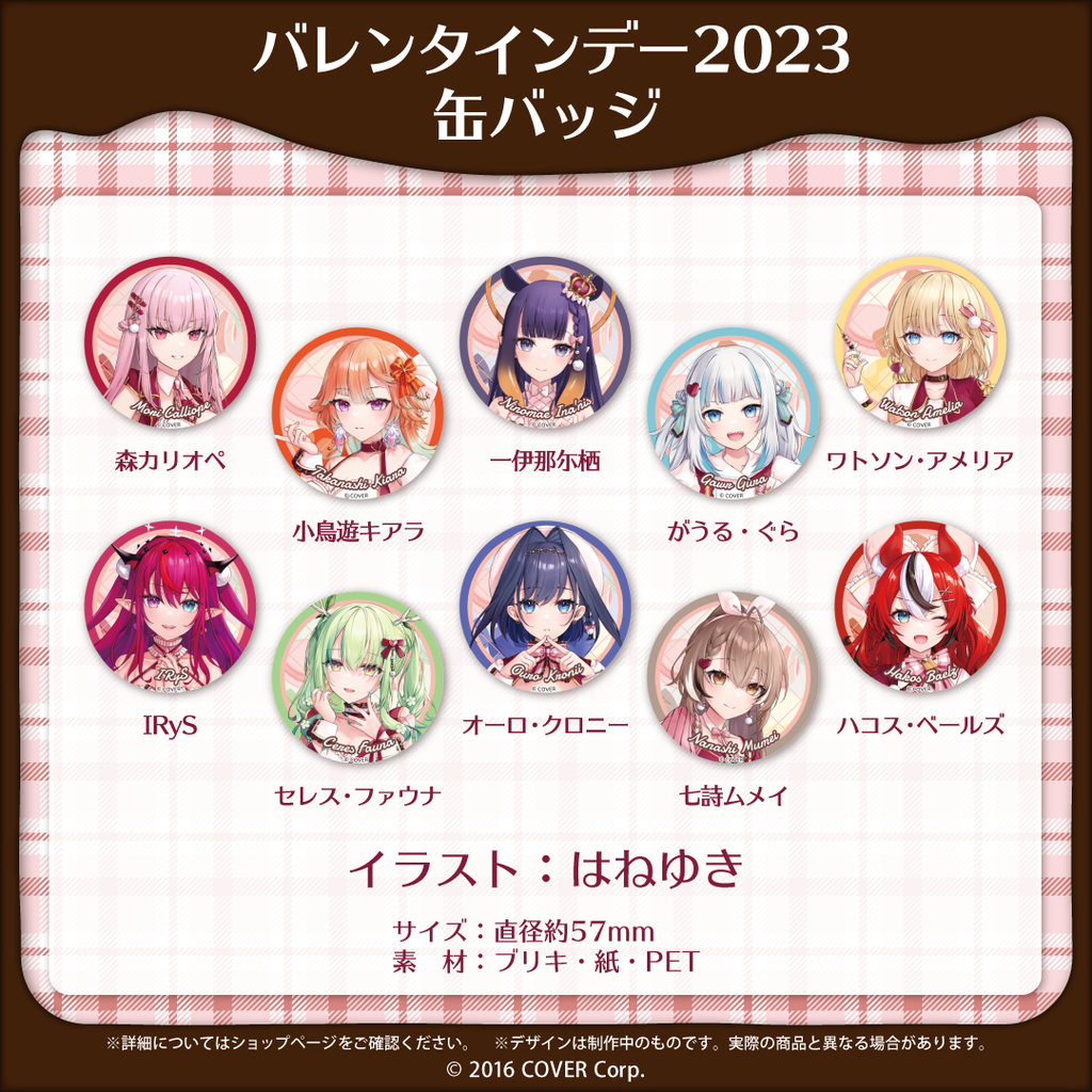 ホロライブEnglish バレンタインデー2023 – hololive production