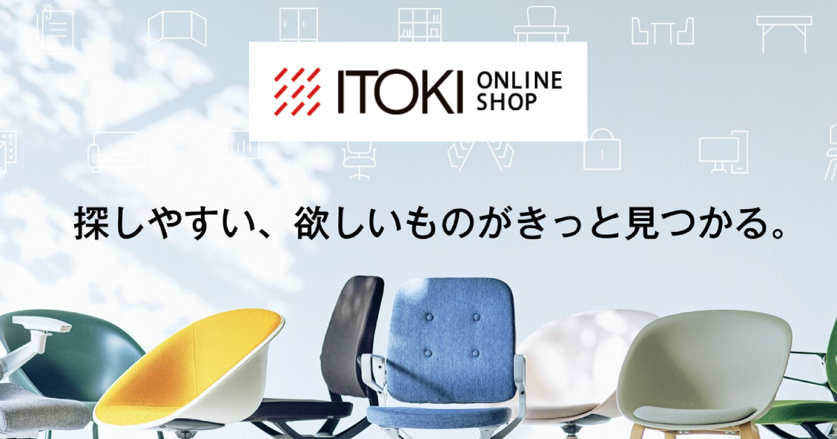 レヴィチェア ハイバック KG-515SB-Z9T3｜オフィスチェア｜イトーキ