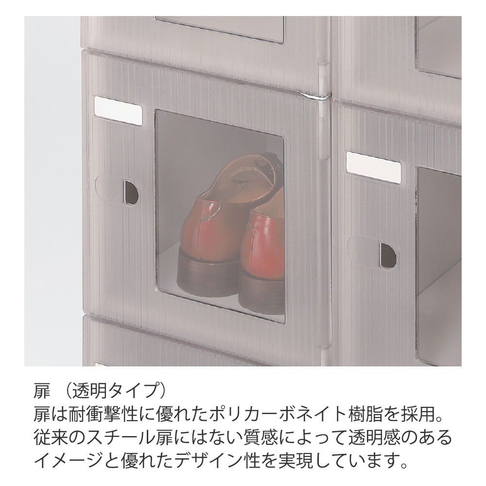 シューズボックスDS 扉付タイプ 6人用 HDS-6923TB-WECW｜オフィス収納
