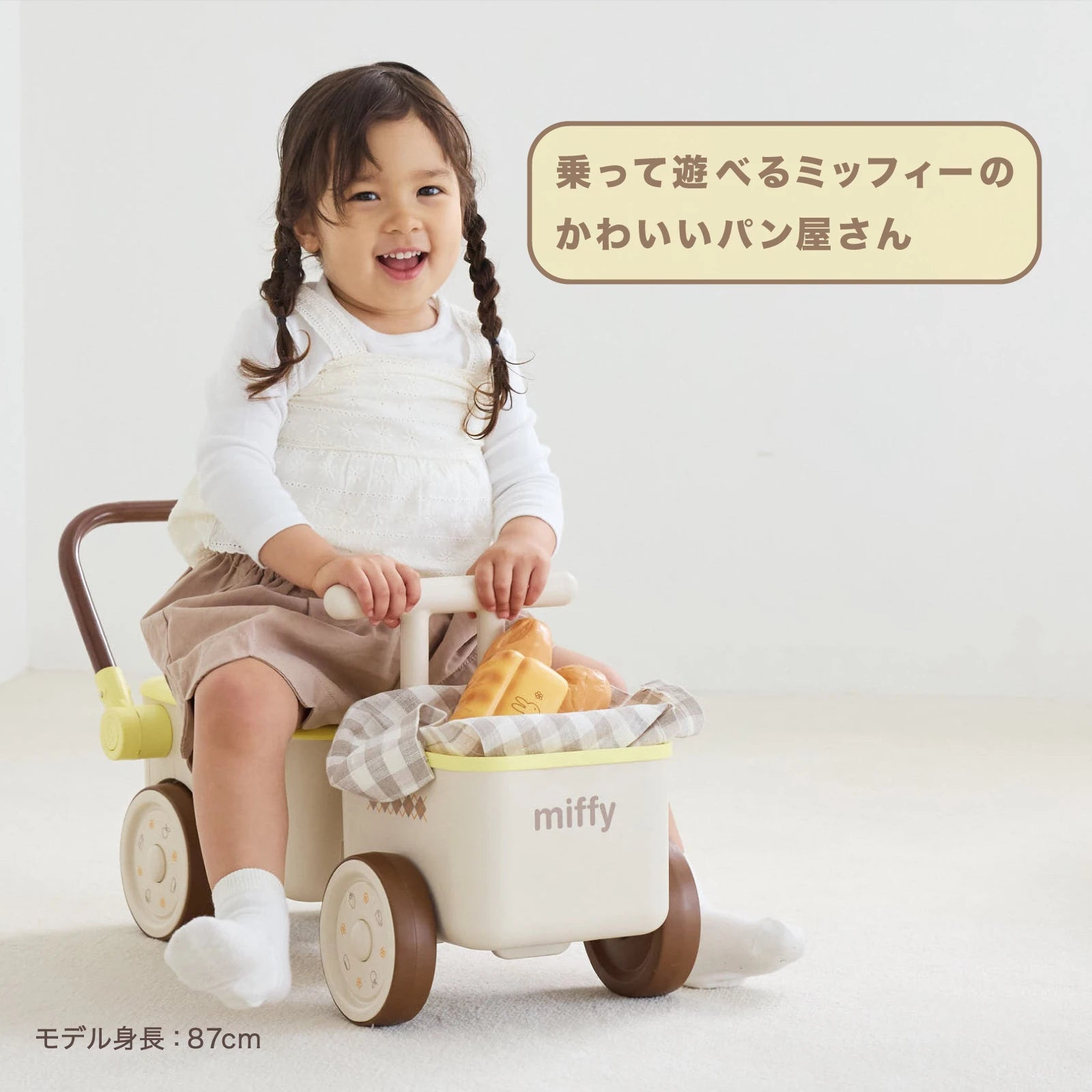 ミッフィー 焼きたてパン屋さん ベーカリーカー – アイデス公式