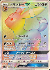 状態A】ディアルガGX HR (075/066) [SM5S] の通販・買取価格（ポケモン