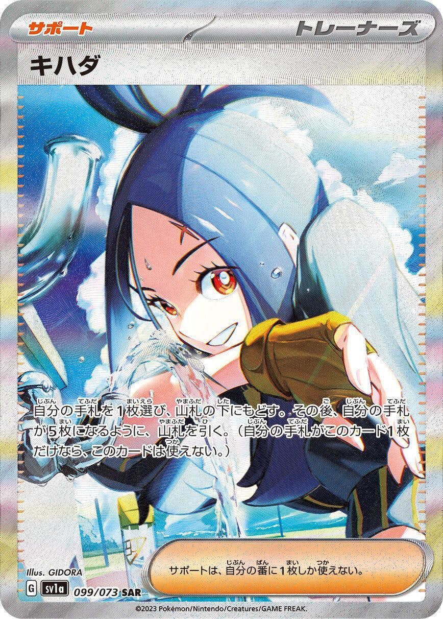 SAR – ページ 2 – トレカ（TCG）通販・買取ならトレカキングダム