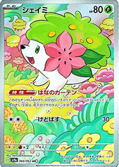 状態A】シェイミ(003/036) [CP5] の通販・買取価格（ポケモンカード）