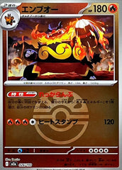 状態A】メガエンブオーex(SAR仕様)(762/742) [MC] の通販・買取価格