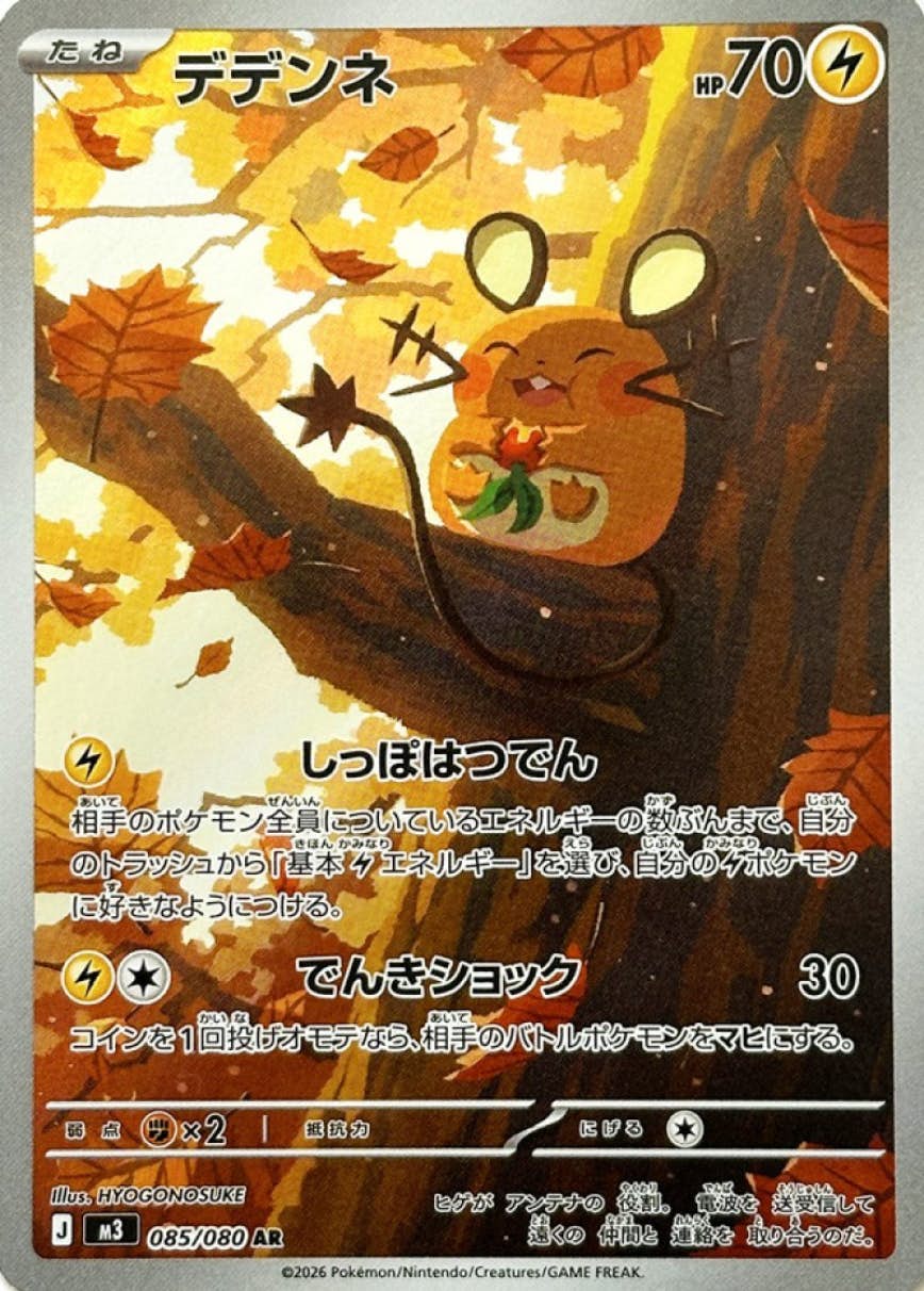 拡張パック「ムニキスゼロ」 – トレカ（TCG）通販・買取ならトレカ