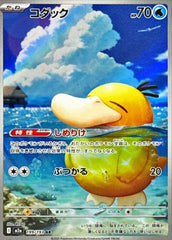 状態A】シロナのミカルゲ(108/193) [M2A] の通販・買取価格（ポケモン