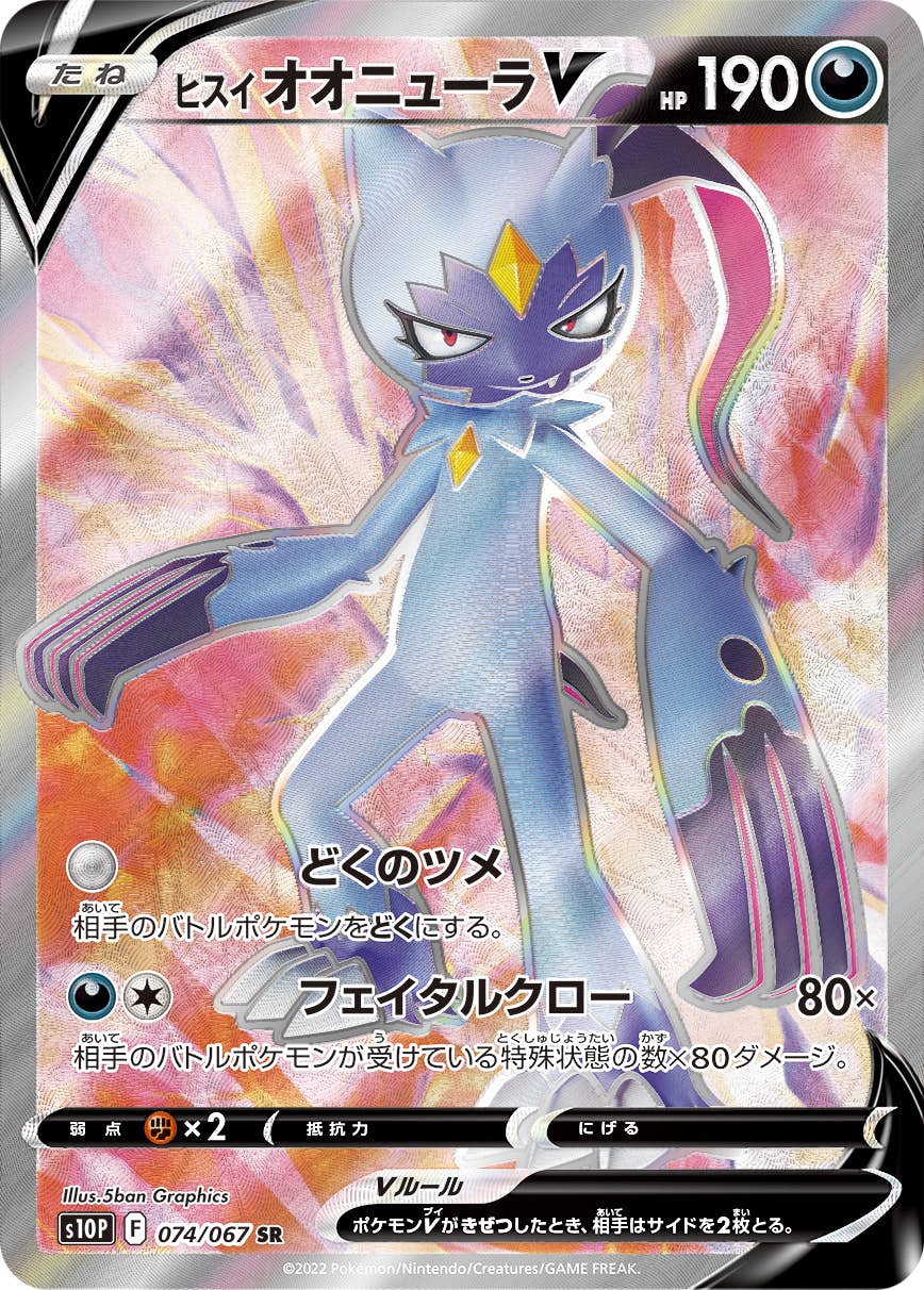 ニューラ 商品一覧（ポケモンカード） – トレカ（TCG）通販・買取なら