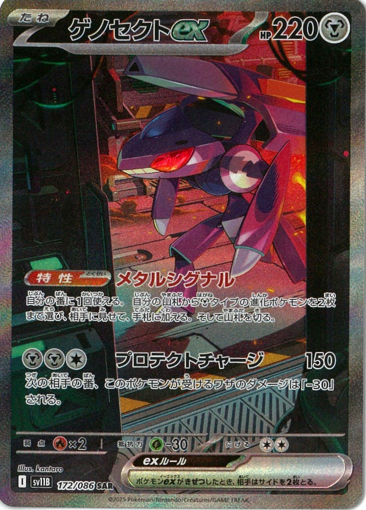 ゲノセクト 商品一覧（ポケモンカード） – トレカ（TCG）通販・買取