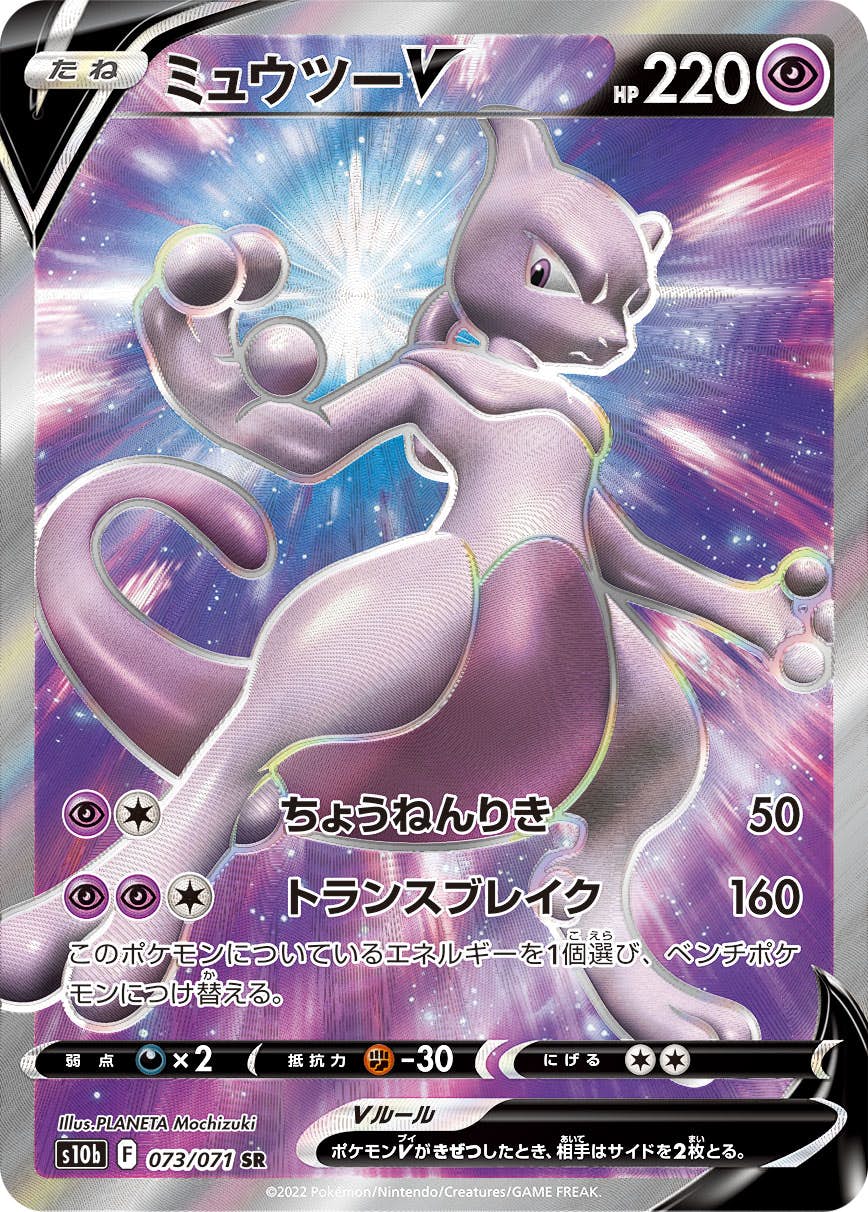 強化拡張パック「バトルリージョン」のポケモンカード商品一覧